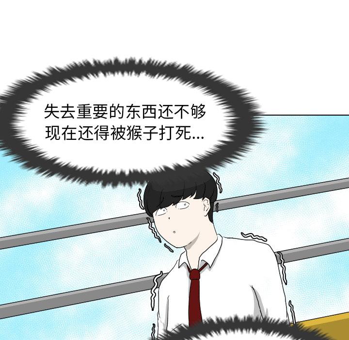 守蛋行动[抖漫]韩漫全集-守蛋行动-第 9 话无删减无遮挡章节图片 