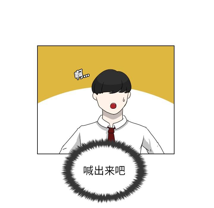 守蛋行动[抖漫]韩漫全集-守蛋行动-第 9 话无删减无遮挡章节图片 
