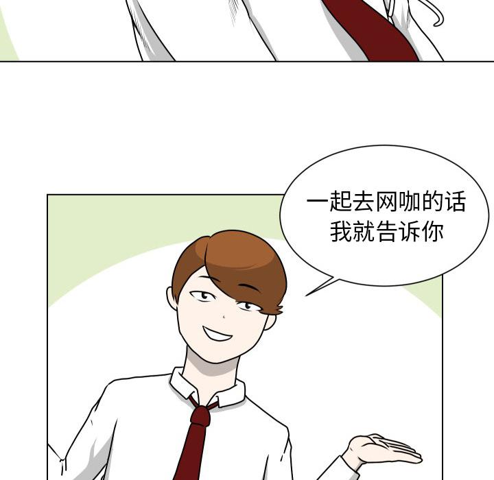 守蛋行动[抖漫]韩漫全集-守蛋行动-第 10 话无删减无遮挡章节图片 