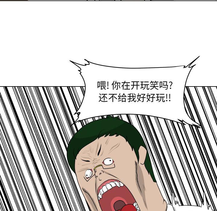 守蛋行动[抖漫]韩漫全集-守蛋行动-第 10 话无删减无遮挡章节图片 