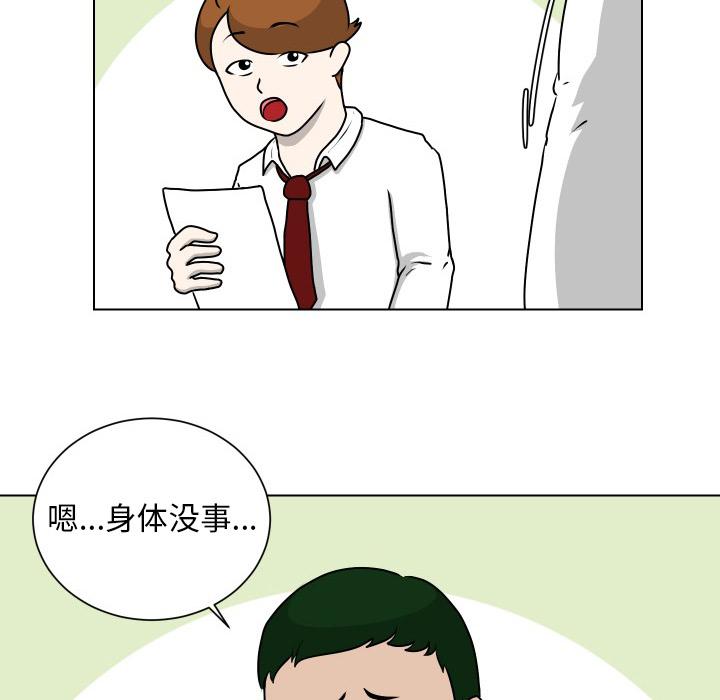 守蛋行动[抖漫]韩漫全集-守蛋行动-第 10 话无删减无遮挡章节图片 