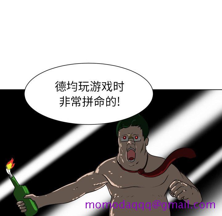守蛋行动[抖漫]韩漫全集-守蛋行动-第 10 话无删减无遮挡章节图片 