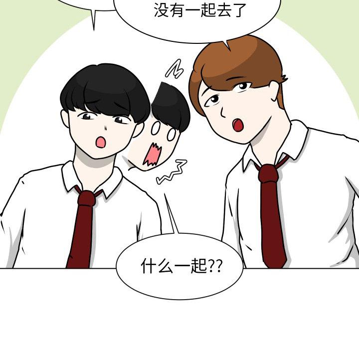 守蛋行动[抖漫]韩漫全集-守蛋行动-第 10 话无删减无遮挡章节图片 