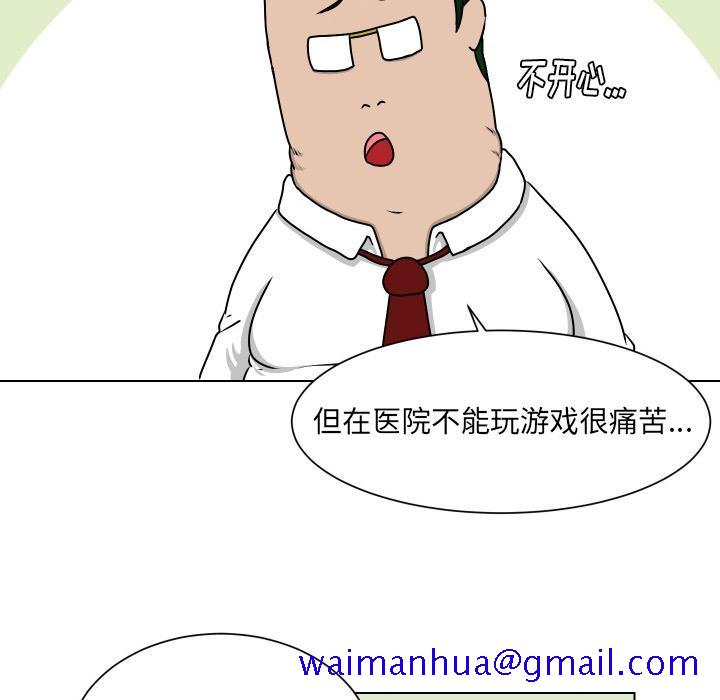 守蛋行动[抖漫]韩漫全集-守蛋行动-第 10 话无删减无遮挡章节图片 