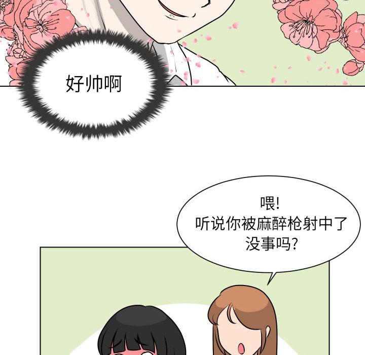 守蛋行动[抖漫]韩漫全集-守蛋行动-第 10 话无删减无遮挡章节图片 