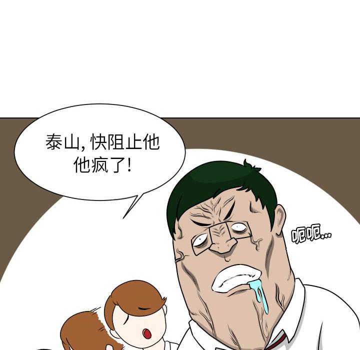 守蛋行动[抖漫]韩漫全集-守蛋行动-第 10 话无删减无遮挡章节图片 