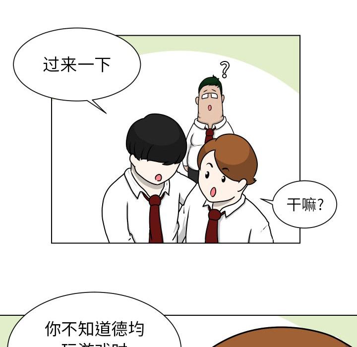 守蛋行动[抖漫]韩漫全集-守蛋行动-第 10 话无删减无遮挡章节图片 