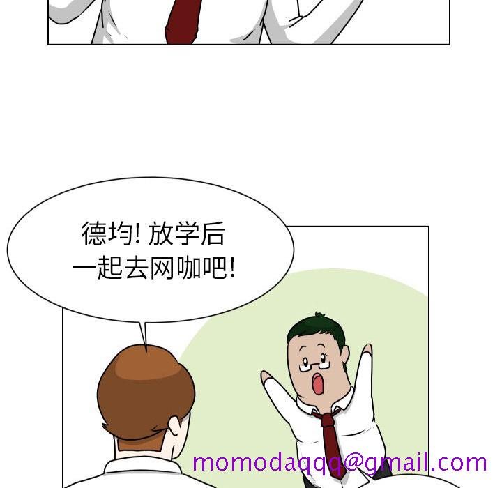 守蛋行动[抖漫]韩漫全集-守蛋行动-第 10 话无删减无遮挡章节图片 