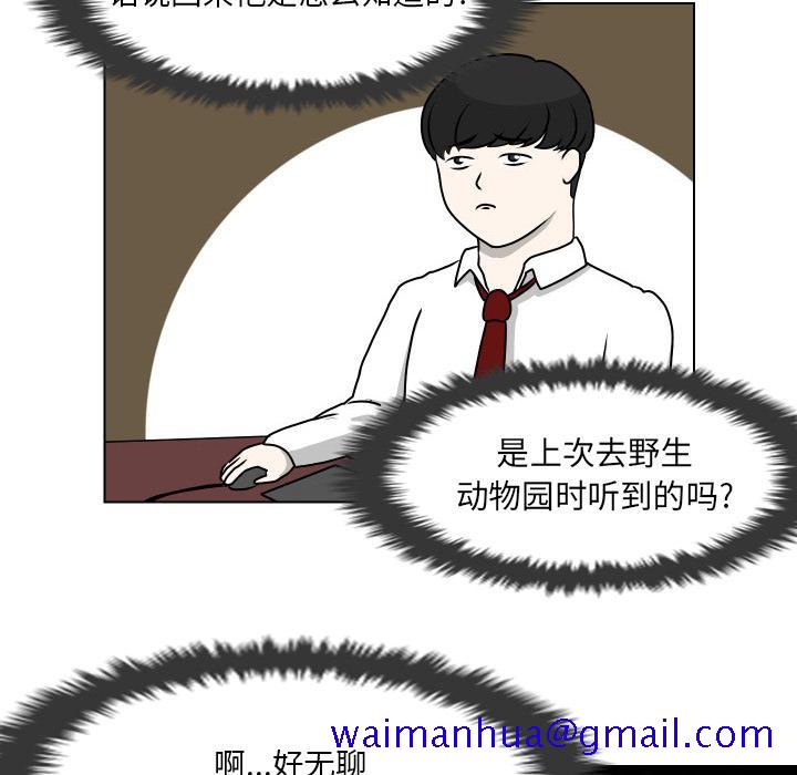 守蛋行动[抖漫]韩漫全集-守蛋行动-第 10 话无删减无遮挡章节图片 