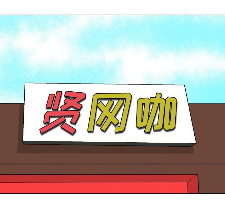 守蛋行动[抖漫]韩漫全集-守蛋行动-第 10 话无删减无遮挡章节图片 