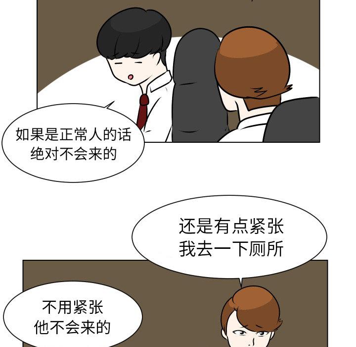 守蛋行动[抖漫]韩漫全集-守蛋行动-第 10 话无删减无遮挡章节图片 