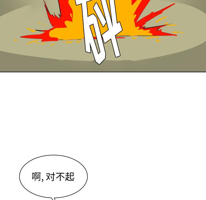 守蛋行动[抖漫]韩漫全集-守蛋行动-第 10 话无删减无遮挡章节图片 