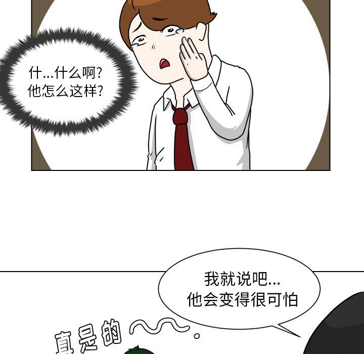 守蛋行动[抖漫]韩漫全集-守蛋行动-第 10 话无删减无遮挡章节图片 