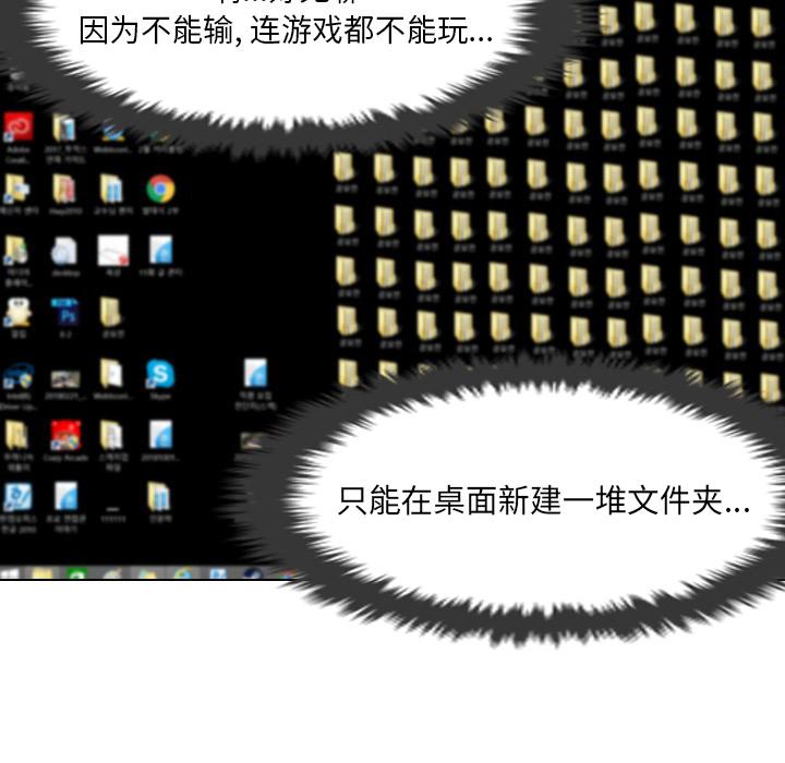 守蛋行动[抖漫]韩漫全集-守蛋行动-第 10 话无删减无遮挡章节图片 