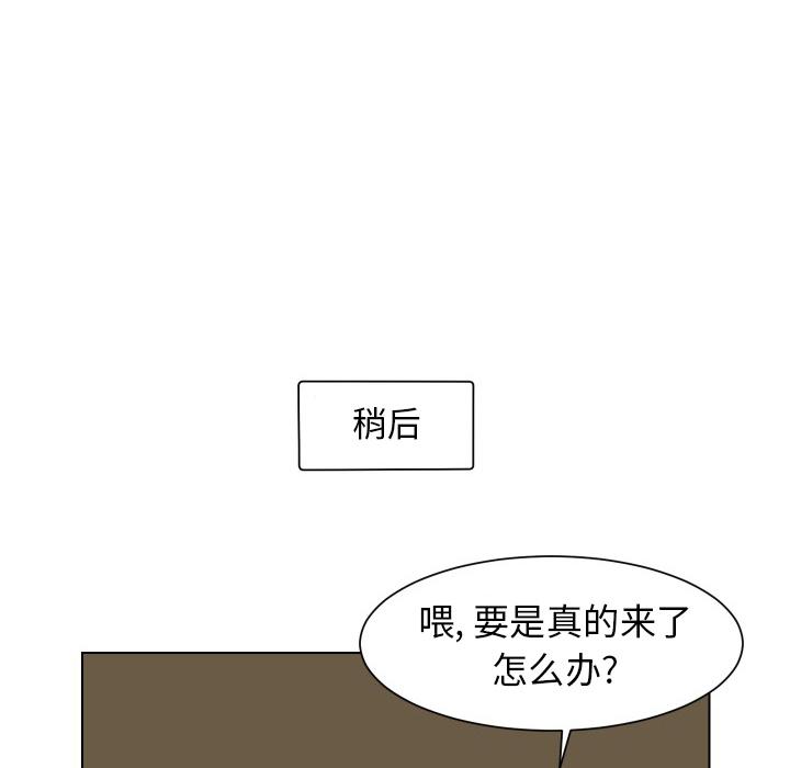 守蛋行动[抖漫]韩漫全集-守蛋行动-第 10 话无删减无遮挡章节图片 