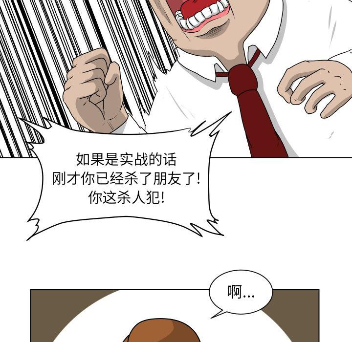 守蛋行动[抖漫]韩漫全集-守蛋行动-第 10 话无删减无遮挡章节图片 