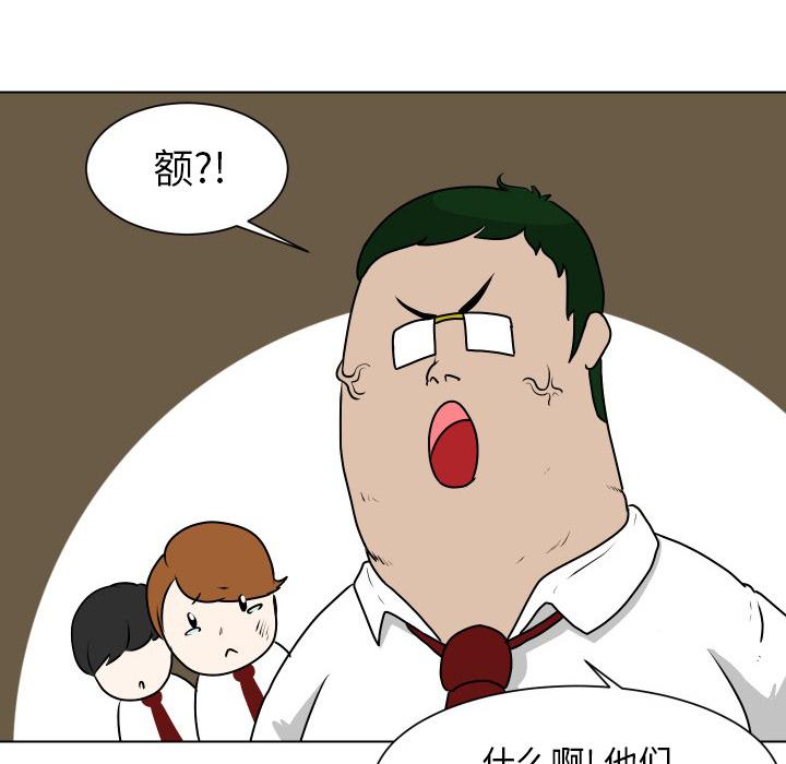 守蛋行动[抖漫]韩漫全集-守蛋行动-第 10 话无删减无遮挡章节图片 