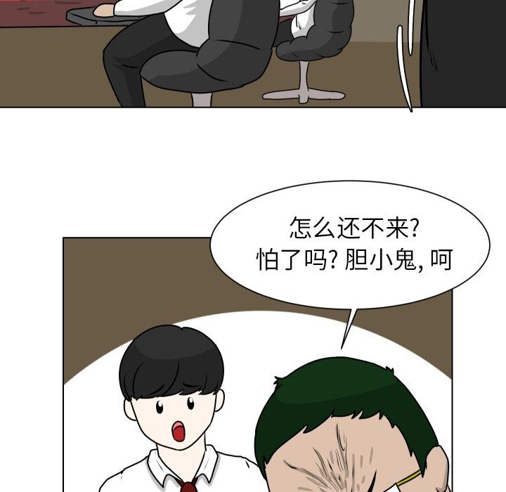 守蛋行动[抖漫]韩漫全集-守蛋行动-第 10 话无删减无遮挡章节图片 