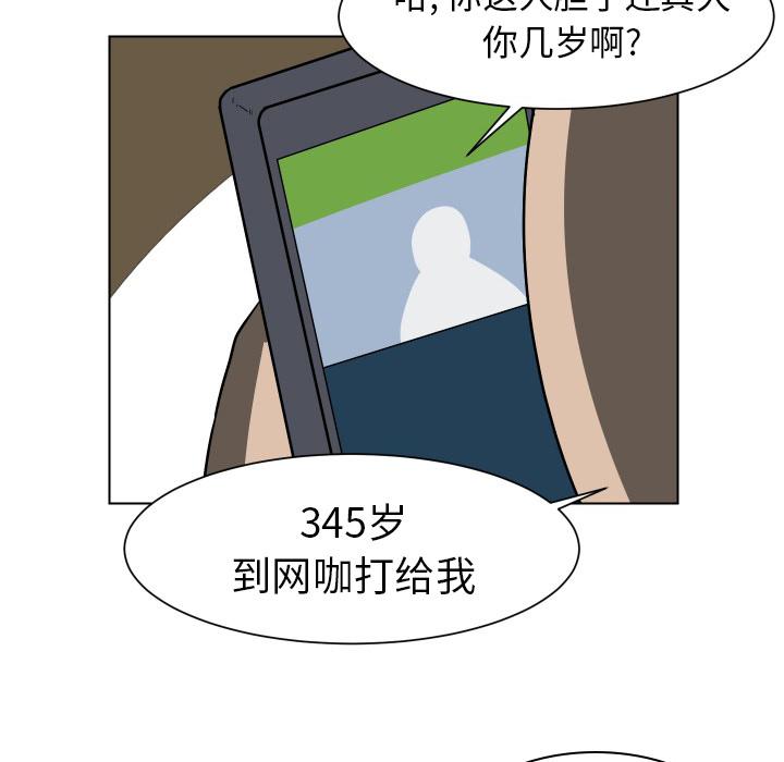 守蛋行动[抖漫]韩漫全集-守蛋行动-第 10 话无删减无遮挡章节图片 