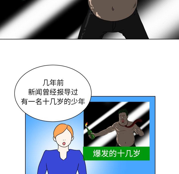 守蛋行动[抖漫]韩漫全集-守蛋行动-第 10 话无删减无遮挡章节图片 