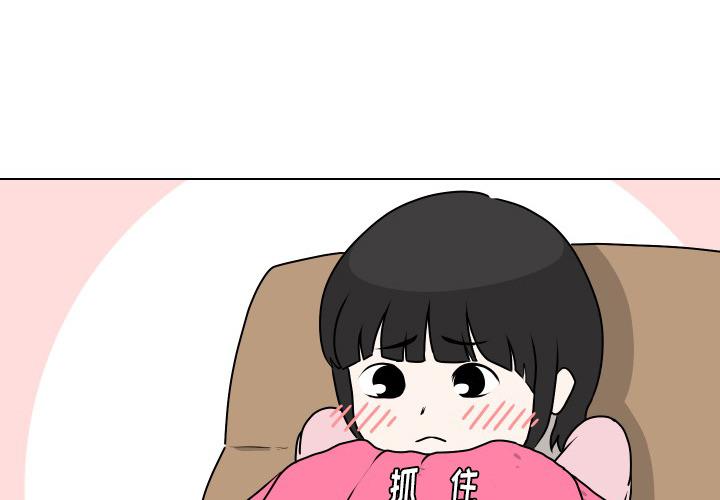 守蛋行动[抖漫]韩漫全集-守蛋行动-第 10 话无删减无遮挡章节图片 