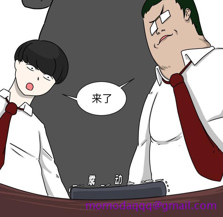 守蛋行动[抖漫]韩漫全集-守蛋行动-第 10 话无删减无遮挡章节图片 
