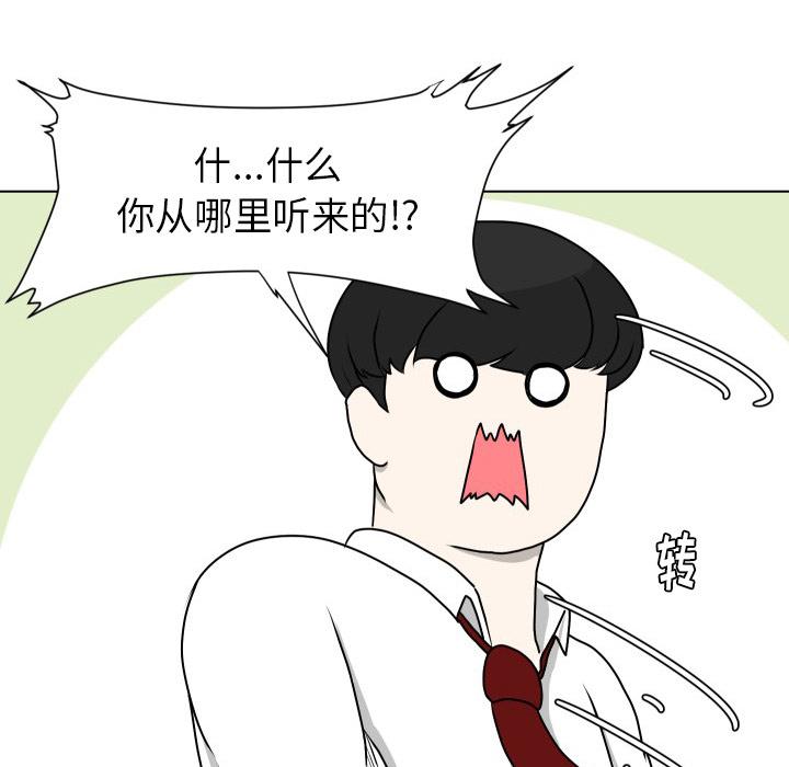 守蛋行动[抖漫]韩漫全集-守蛋行动-第 10 话无删减无遮挡章节图片 