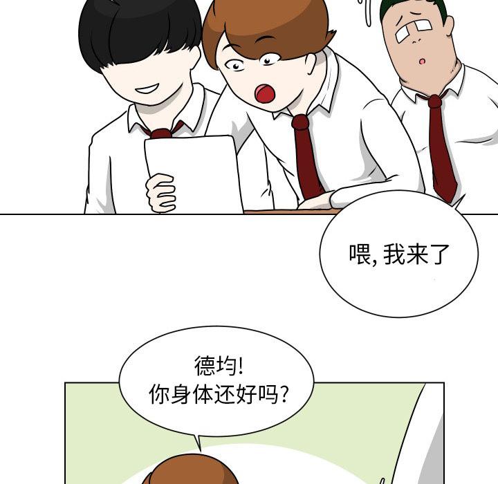 守蛋行动[抖漫]韩漫全集-守蛋行动-第 10 话无删减无遮挡章节图片 