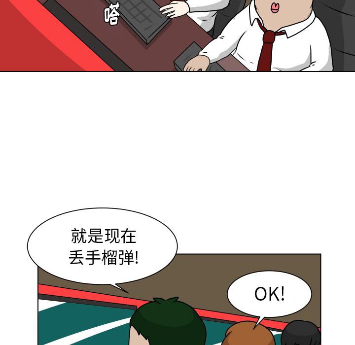 守蛋行动[抖漫]韩漫全集-守蛋行动-第 10 话无删减无遮挡章节图片 