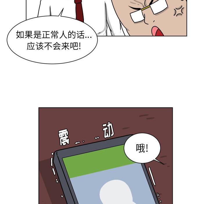 守蛋行动[抖漫]韩漫全集-守蛋行动-第 10 话无删减无遮挡章节图片 