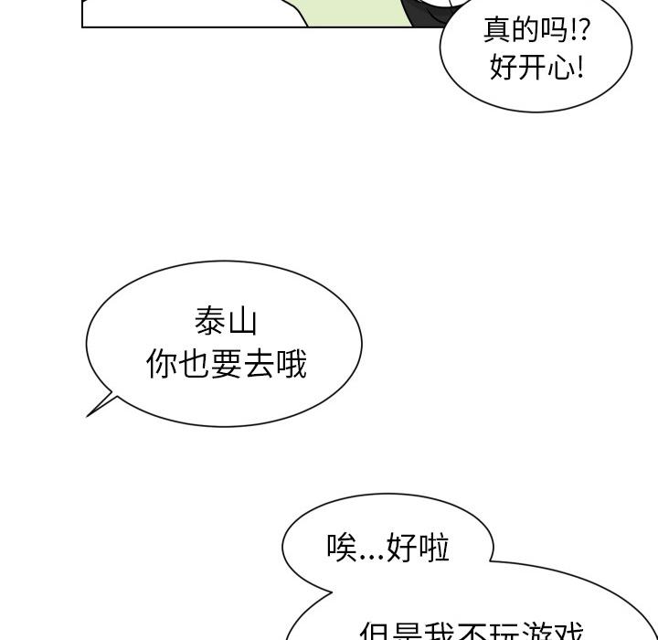守蛋行动[抖漫]韩漫全集-守蛋行动-第 10 话无删减无遮挡章节图片 