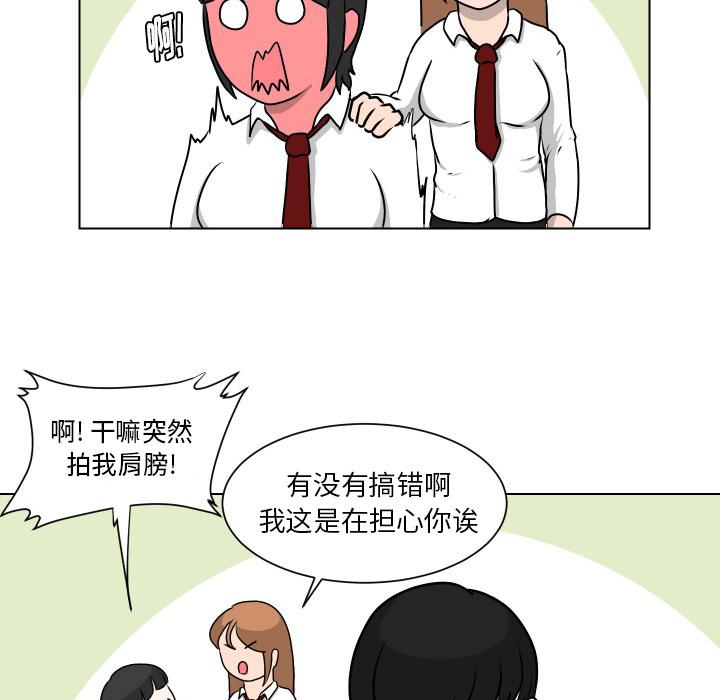 守蛋行动[抖漫]韩漫全集-守蛋行动-第 10 话无删减无遮挡章节图片 