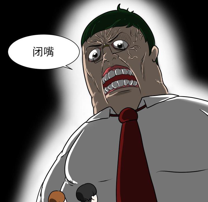 守蛋行动[抖漫]韩漫全集-守蛋行动-第 10 话无删减无遮挡章节图片 