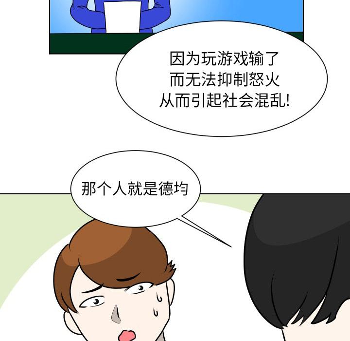 守蛋行动[抖漫]韩漫全集-守蛋行动-第 10 话无删减无遮挡章节图片 