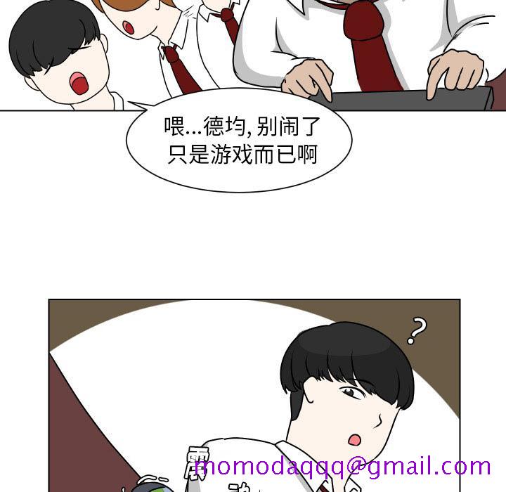 守蛋行动[抖漫]韩漫全集-守蛋行动-第 10 话无删减无遮挡章节图片 