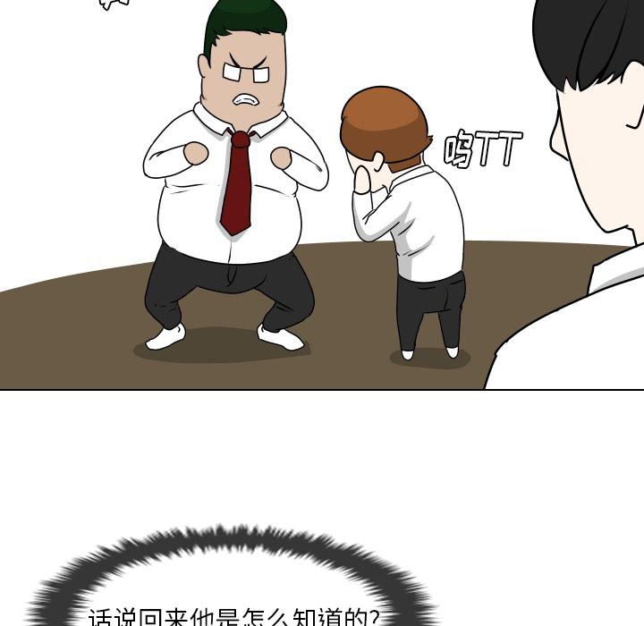 守蛋行动[抖漫]韩漫全集-守蛋行动-第 10 话无删减无遮挡章节图片 
