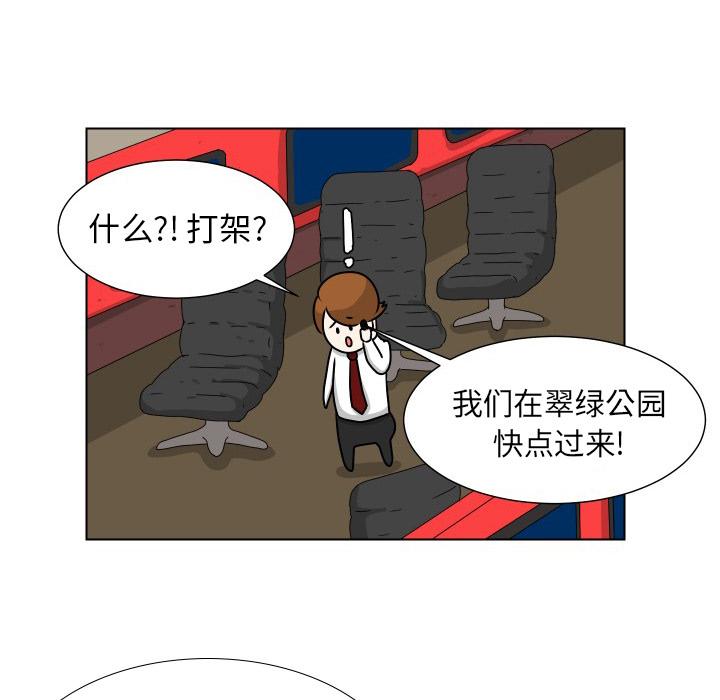 守蛋行动[抖漫]韩漫全集-守蛋行动-第 11 话无删减无遮挡章节图片 