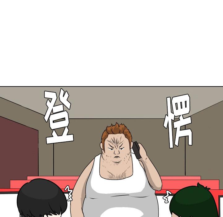 守蛋行动[抖漫]韩漫全集-守蛋行动-第 11 话无删减无遮挡章节图片 