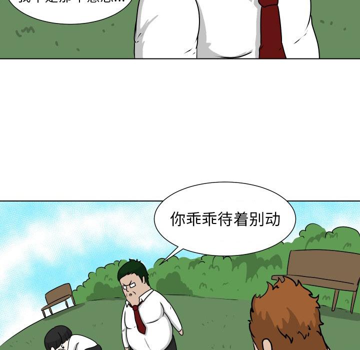 守蛋行动[抖漫]韩漫全集-守蛋行动-第 11 话无删减无遮挡章节图片 