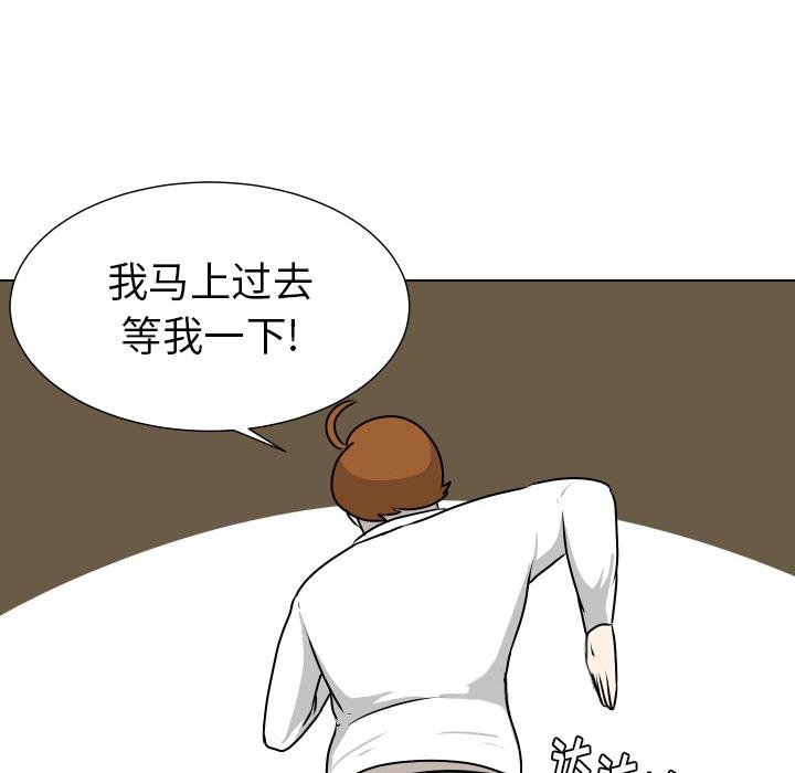 守蛋行动[抖漫]韩漫全集-守蛋行动-第 11 话无删减无遮挡章节图片 