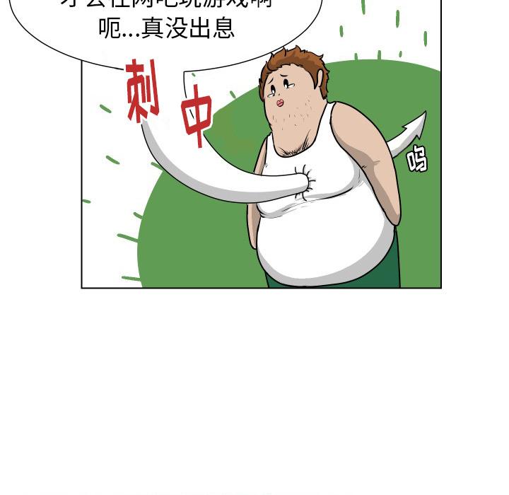守蛋行动[抖漫]韩漫全集-守蛋行动-第 11 话无删减无遮挡章节图片 
