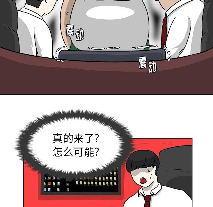 守蛋行动[抖漫]韩漫全集-守蛋行动-第 11 话无删减无遮挡章节图片 