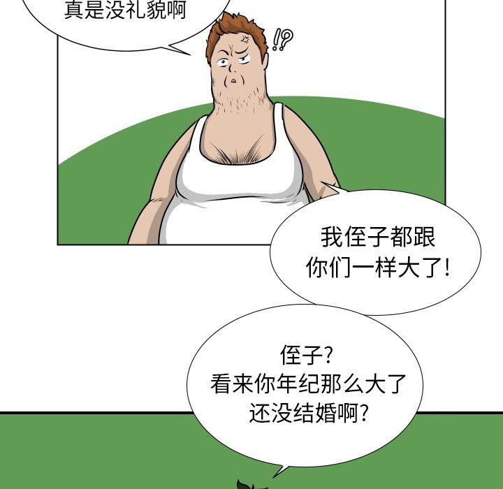 守蛋行动[抖漫]韩漫全集-守蛋行动-第 11 话无删减无遮挡章节图片 