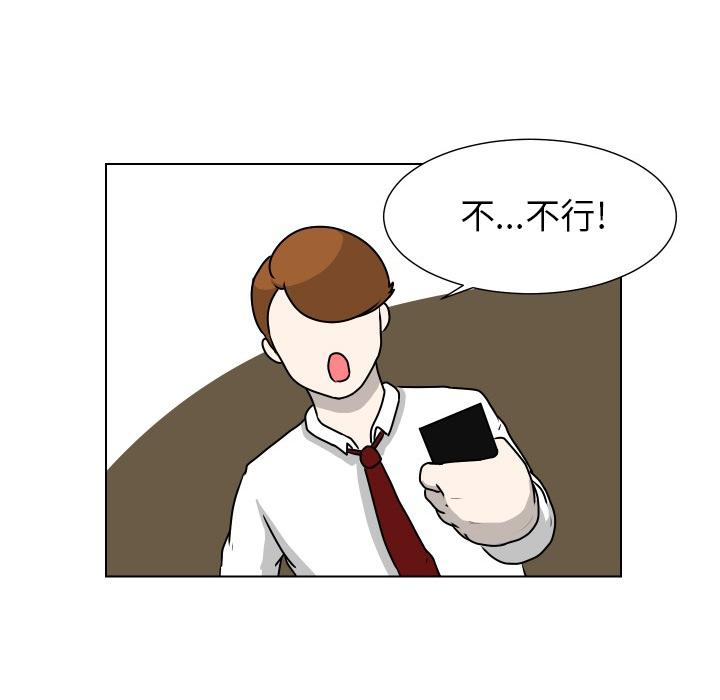 守蛋行动[抖漫]韩漫全集-守蛋行动-第 11 话无删减无遮挡章节图片 