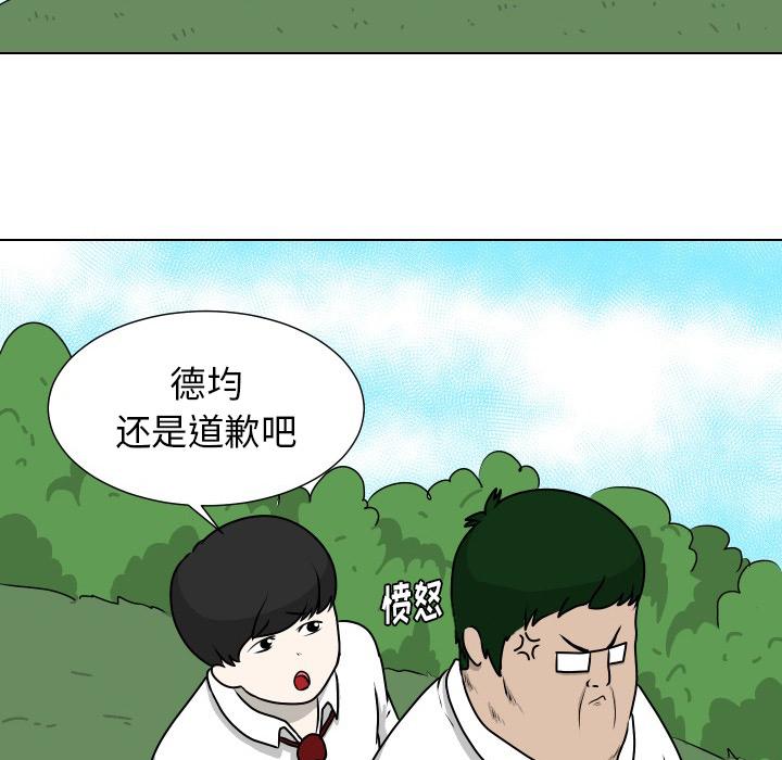 守蛋行动[抖漫]韩漫全集-守蛋行动-第 11 话无删减无遮挡章节图片 