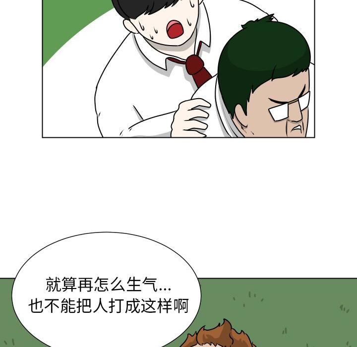 守蛋行动[抖漫]韩漫全集-守蛋行动-第 11 话无删减无遮挡章节图片 