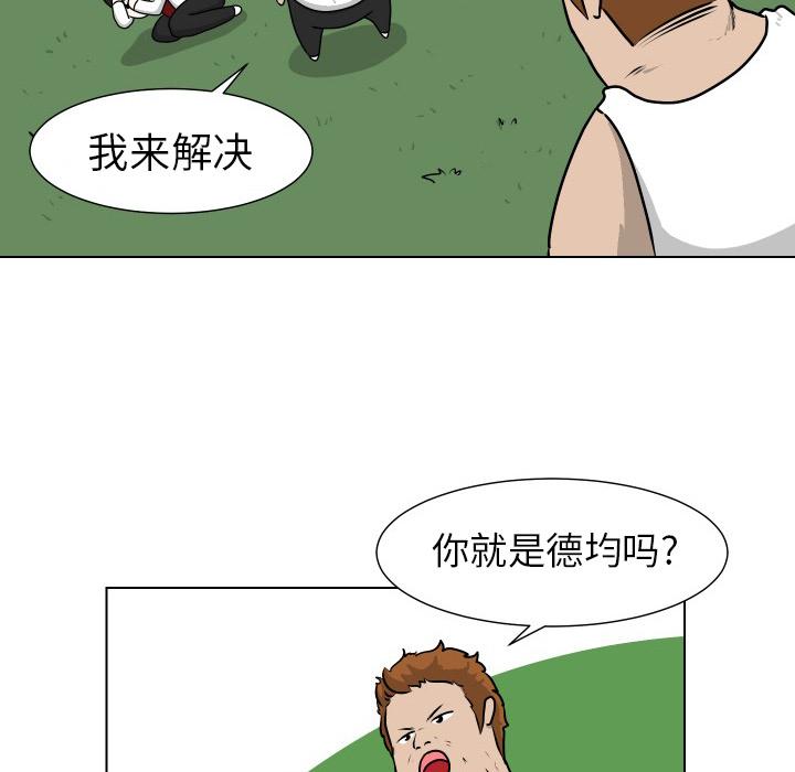 守蛋行动[抖漫]韩漫全集-守蛋行动-第 11 话无删减无遮挡章节图片 
