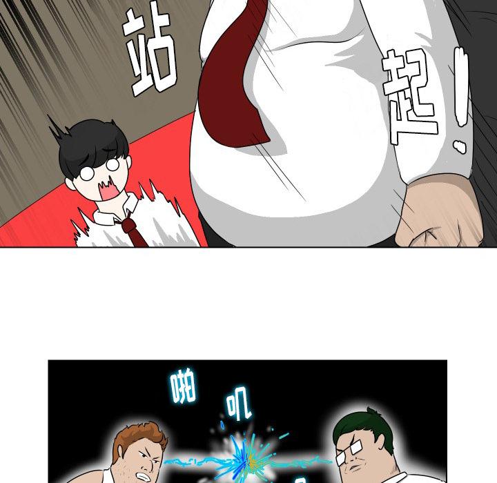 守蛋行动[抖漫]韩漫全集-守蛋行动-第 11 话无删减无遮挡章节图片 