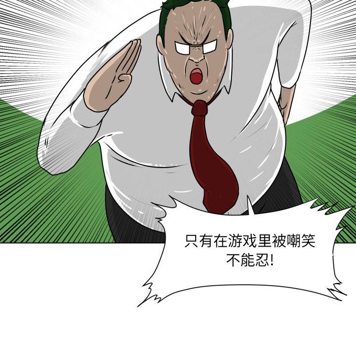 守蛋行动[抖漫]韩漫全集-守蛋行动-第 11 话无删减无遮挡章节图片 