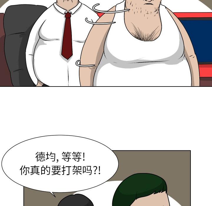 守蛋行动[抖漫]韩漫全集-守蛋行动-第 11 话无删减无遮挡章节图片 